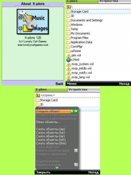 X-plore 1.2.0 spacesbook.h2m.ru