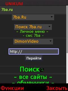Smena.domawki.bars6