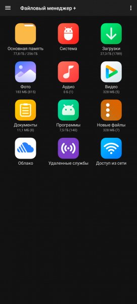 Filemanager + 3.6.0