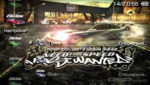 Тема &quot;Need For Speed [RUS]&quot; для PSP