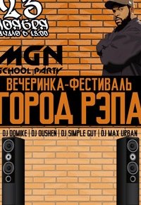 RAP GOROD