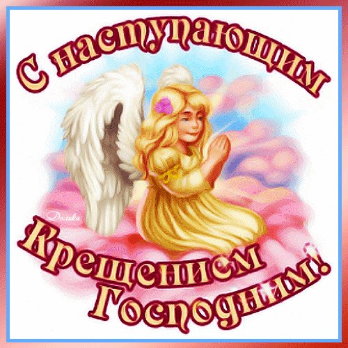Анимированная открытка с наступающим (5)