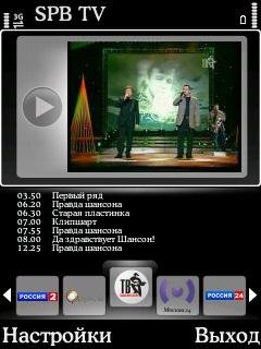 SPB TV 3.0.87