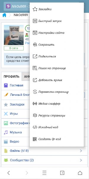 XBrowser v.3.2.2-443 mod Увеличенные иконки