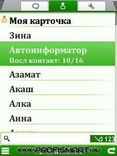 Youlu Address Book v.1.25