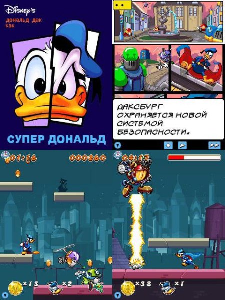 Super Donald 240x320 d600