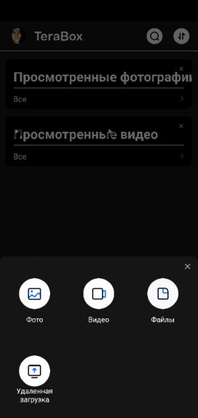 TeraBox v.2.10.3 Dark MODniy style