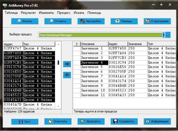 ArtMoney Pro 7.41+keygen