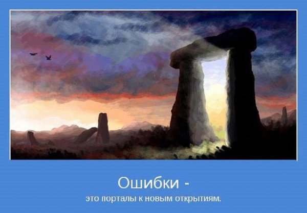 Ошибки...