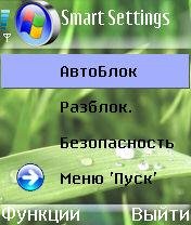 SmartSettings win vista