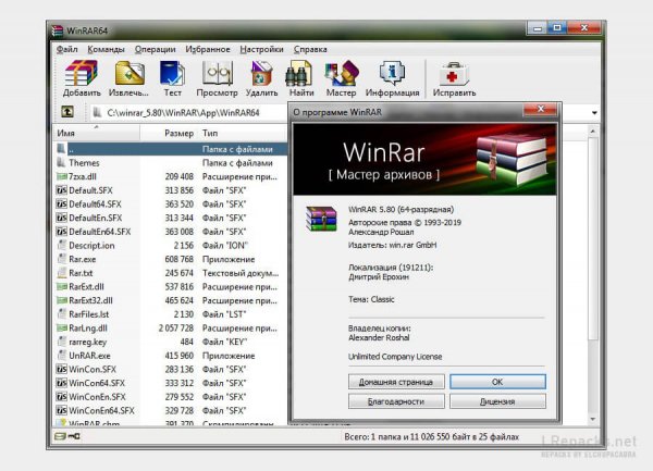 WinRAR 7.23 (Repack &amp;amp; Portable)