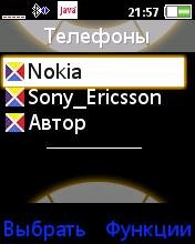 w cat nok se
