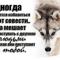 Совесть