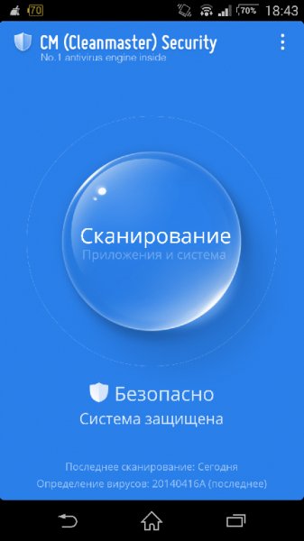 CM Security 1.3.0