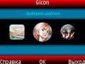 Gicon v 1.01(0)