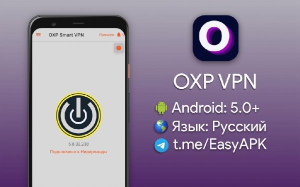 OXP+VPN+4.0.33APK