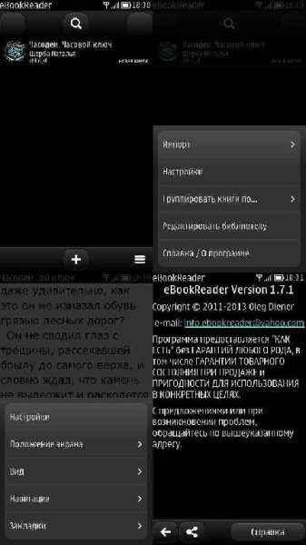 eBookReader 1.07(1) Symbian S3 Anna Bell