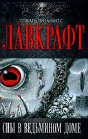 Азатот