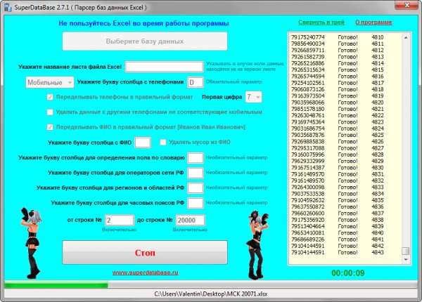 SuperDataBase