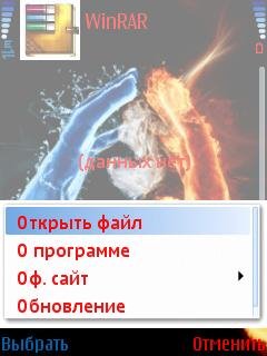 WinRAR v1.01