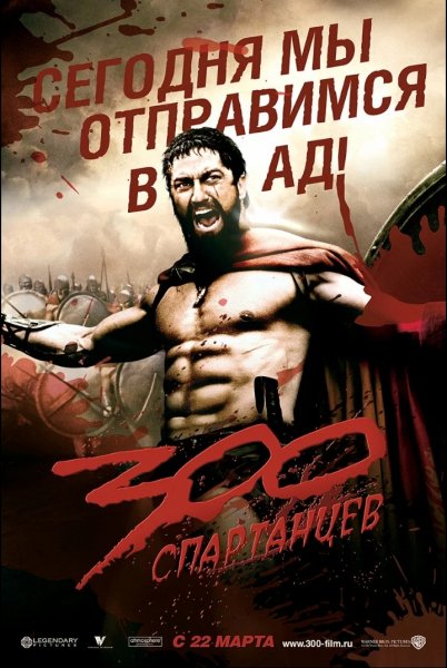 Спартанцев \2006г.\