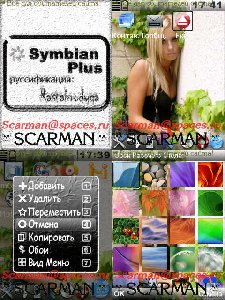 SumbianPlus rus