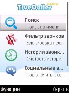truecaller 2 75
