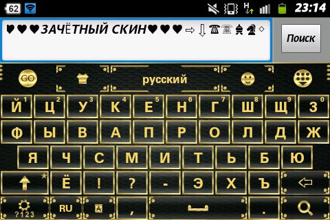 Gold GO Keyboard 4