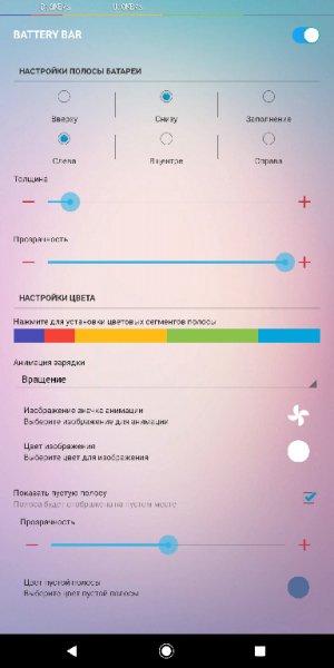 Battery Bar [3.3]