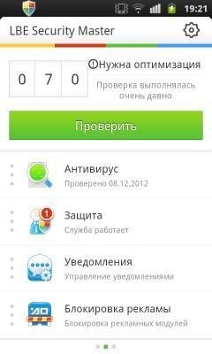 LBE Security Master 5.3.7306 rus