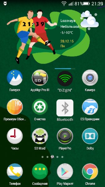 com lenovo launcher theme worldcup-1