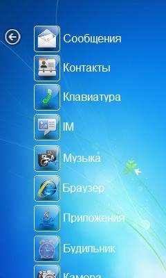 Меню Monte7 для Samsung S5620