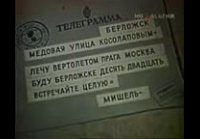 ПЕРЕДАЧА СПОКОЙНОЙ НОЧИ МАЛЫШИ
