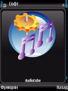 audiocube