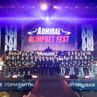 АДМИРАЛ 2026