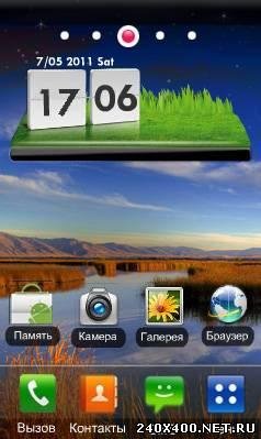 LG Optimus X2 another