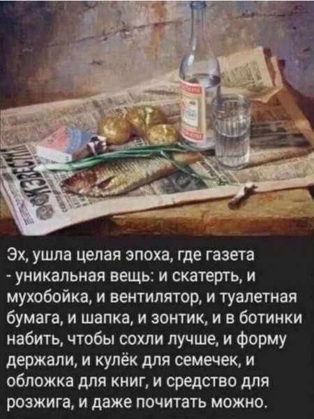 Эпоха