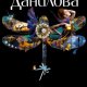 А.Данилова-Признания грешницы