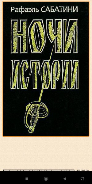 Р.Сабатини. Ночи Истории 553852 original 40091