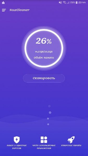 Nox Cleaner v2.1.2. [Mod VIP]