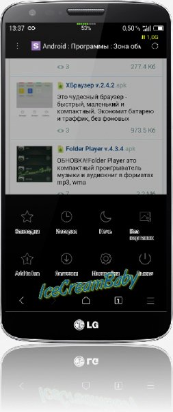 XБраузер v.2.4.9