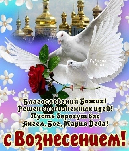Открытка благословений божих решенья