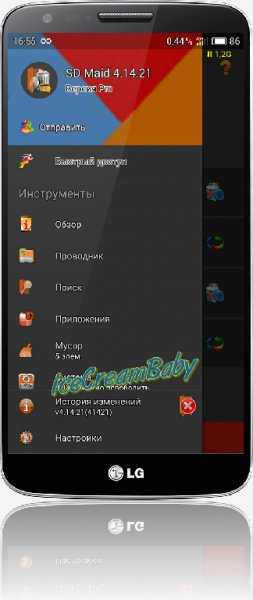 SD Maid Pro v.4.14.21 Orange Mod