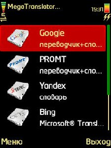 Mega Translator Pro v1.12 RUS