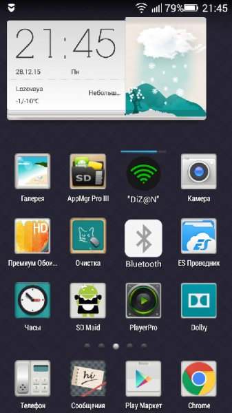 com lenovo launcher theme theotherside-1