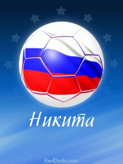 Nikita Euro2012