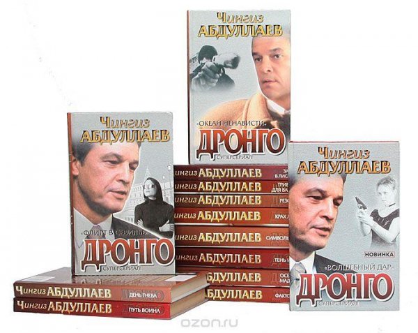 Чингиз Абдуллаев. Дронго (цикл)