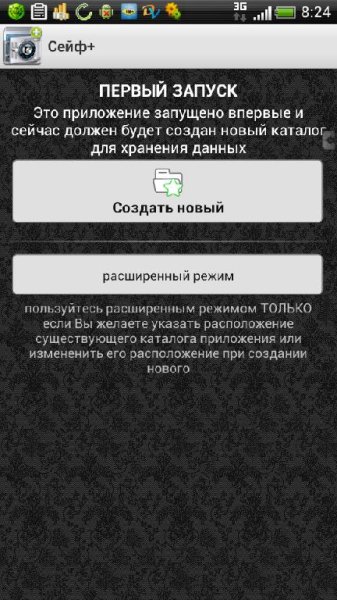 Сейф - v119 506017
