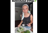Малосольные огурцы