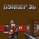 Bunker3D176x220
